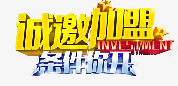 电商联盟加盟费多少，电商联盟加盟费多少钱