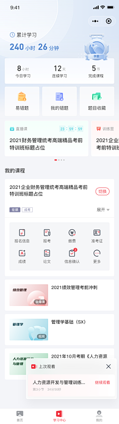 司徒Dink—UXD采集到App Design