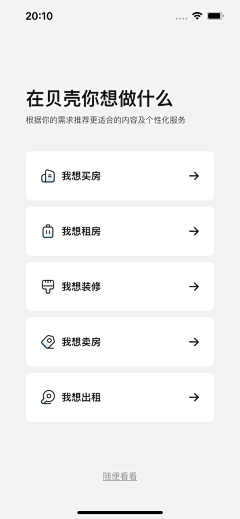 Emmie采集到APP-UI界面