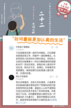 彭小葵采集到战绩海报