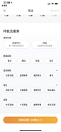 #UI# #界面# 采集<a class="text-meta meta-mention" href="/rujie/">@Big_Panda</a>