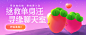 #保卫萝卜3# #BANNER#