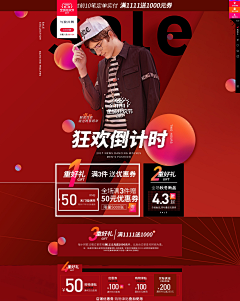 小可9312采集到男装banner