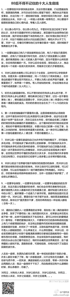 刘思咪采集到学习