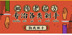 周周晴天采集到banner