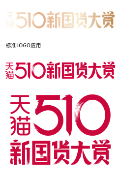 Cosmosy1313采集到节日logo