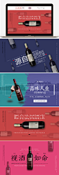 淘宝天猫创意红酒促销宣传海报banner