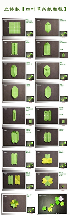 天下無雙采集到DIY.手工.折紙