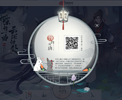 白驹Z采集到游戏GUI / 中式 / 和风