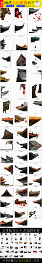 屋顶屋檐 皇宫 瓦房装饰 古典 中国风 传统 中式建筑 建筑 中国画 灯笼 黑色 寺庙 瓦片 屋檐一角 屋檐图片 屋檐素材 中国瓦房 古代中国 建筑古代 屋檐 屋顶 坡屋顶 屋檐屋顶 素材 中国 中国建筑 透明素材 建筑素材 中国风建筑 素材中国 透明png 中国素材 素材建筑