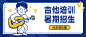 吉他培训banner