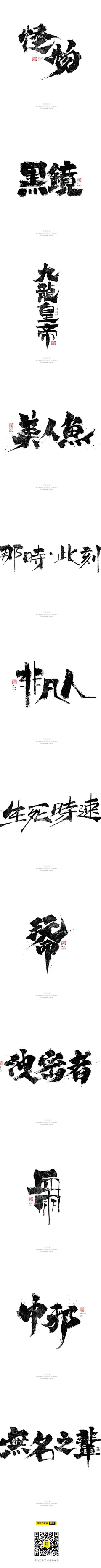 可乐筒子采集到A 字体