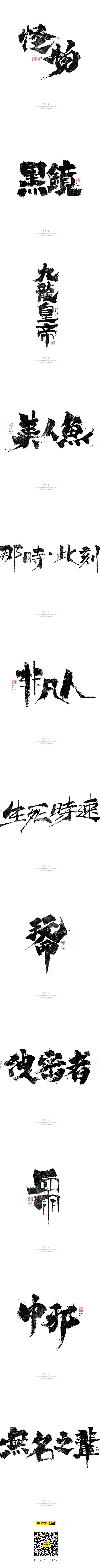 鸿远 | 字迹-字体传奇网-中国首个字体...