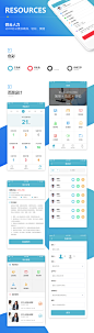 APP移动端办公系统界面UI