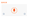 手机淘宝语音搜索功能UI交互动效设计 - 图翼网(TUYIYI.COM) - 优秀APP设计师联盟
