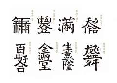 邓小鱼采集到D.Font