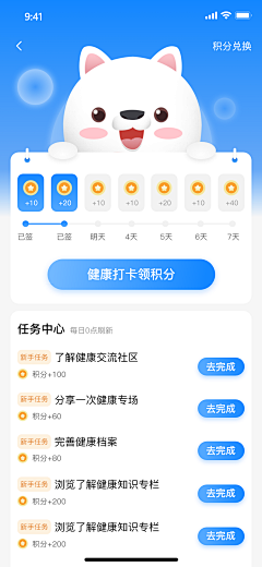 景皓采集到App-界面