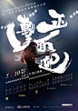 TAI WAN Movie Poster | Face to Face