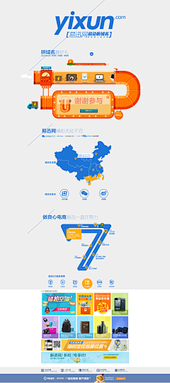 某某爽采集到活动页面