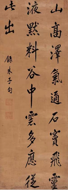 Quester采集到Masterpieces of China 中国好字画