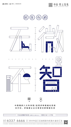 hgphuaban采集到户型海报