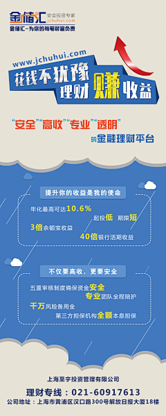 加勒比狗带采集到易拉宝