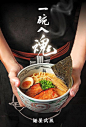 Image result for ramen ad