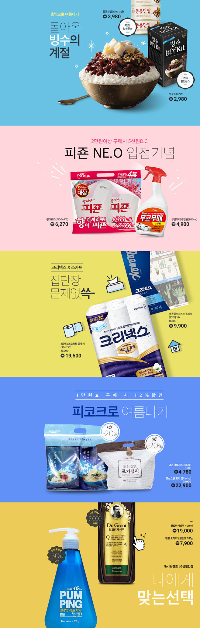 522 Emart banner