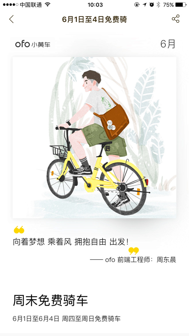 ofo