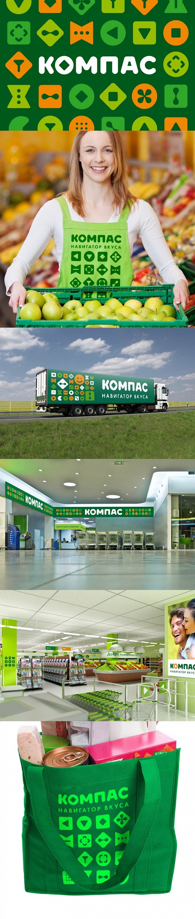 Компас连锁超市品牌形象设计 设计圈...