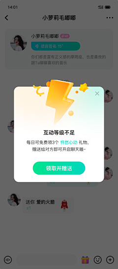 Blee小鱼子采集到弹窗