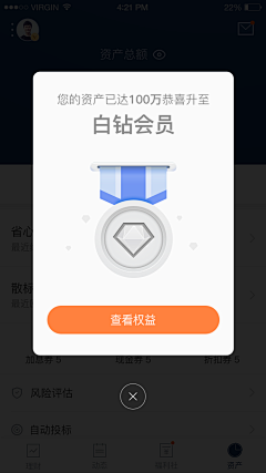 catmia0采集到界面—等级