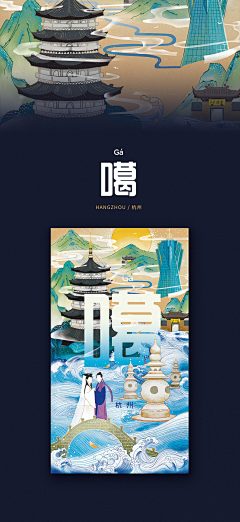 折婳枝采集到海报-系列