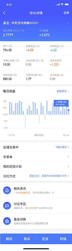 LaMaschera采集到APP-界面设计