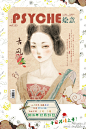 #漫客绘意Vol.135# “眉如翠羽，肌如白雪；腰如束素，齿如含贝。”古典的东方美人风姿多种多样，中国古典的精致面妆到底应该怎样描绘，深受大家喜爱的古典服装形制其中又有什么值得注意的细节？古装剧千万，今年不嫌多！为什么主角总是掉下悬崖被室外高人救起，为什么女二号总是在决战前死在男主怀里， ​​​​...展开全文c