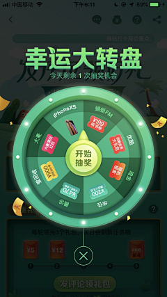 glF6P_Wolf采集到APP弹窗