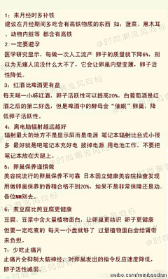 ellice采集到身体发肤