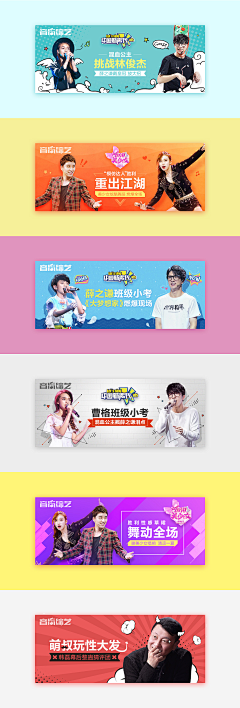 所得税地方d采集到Banner