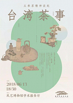 zoezt采集到poster