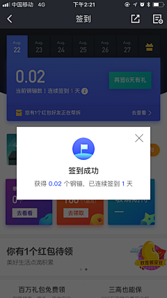 lv2shao采集到移动弹窗