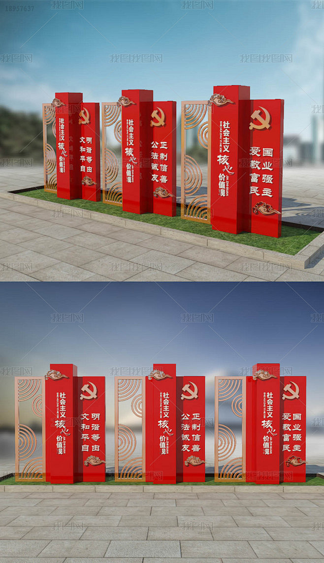 中国梦价值观户外文化墙雕塑设计图片