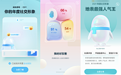 刚掉的头发采集到APP UI