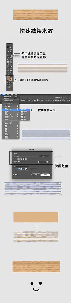 黑化的鱼采集到教程