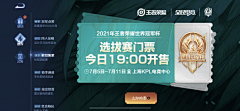 漫步wa采集到游戏banner