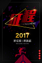 2017新的开始简历封面设计