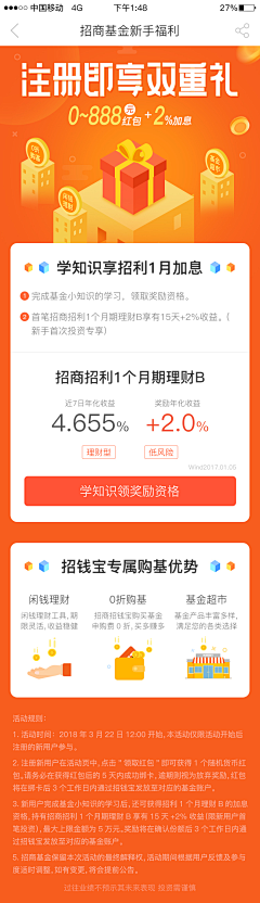 vicky_na采集到APP-签到页面