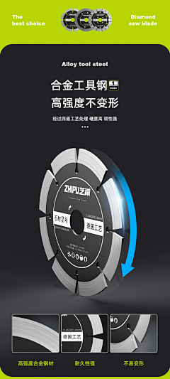 我心悠悠爱设计采集到五金工具-五金锯片