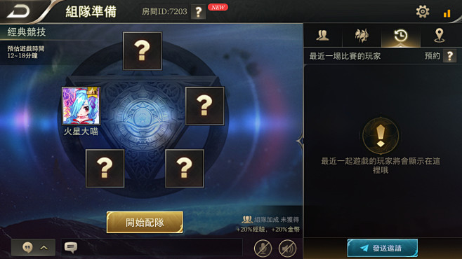 传说对决 arena of valor ...