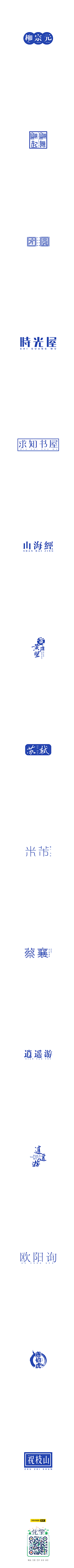 boue采集到字体