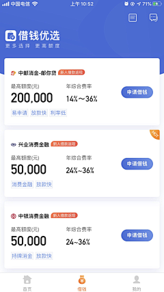 毛裤先生采集到APP界面